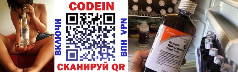 Кодеин Purple Drank  купить  сайты  Плавск 