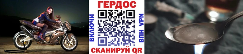 Героин гречка  как найти закладки  Плавск 