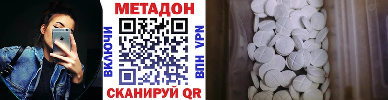 Метадон methadone  Плавск 