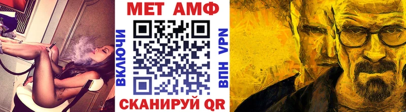 Первитин Methamphetamine  Плавск 